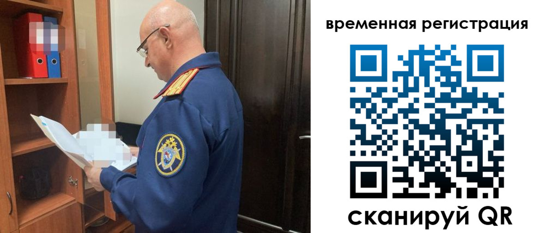 прописка законно в Оренбурге