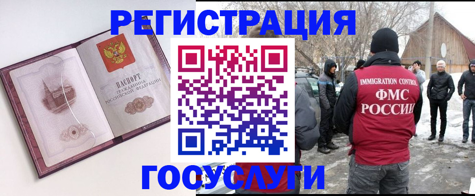 прописка поиск в Оренбурге