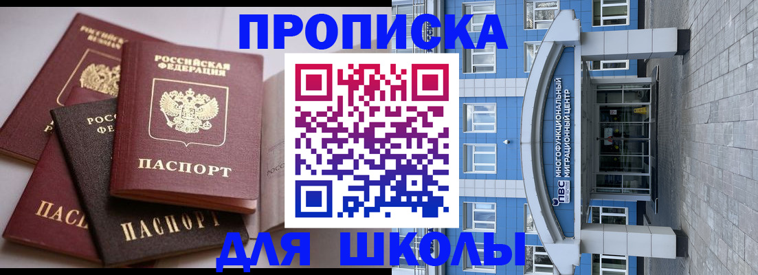 прописка от собственника в Оренбурге