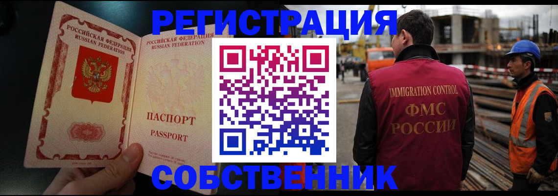 временная регистрация гарантия в Оренбурге
